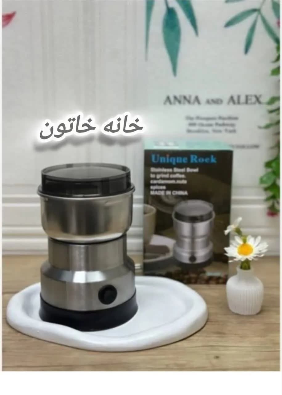 آسیاب برقی 4 تیغه کد 0085 برند یونیک — تصویر ۸