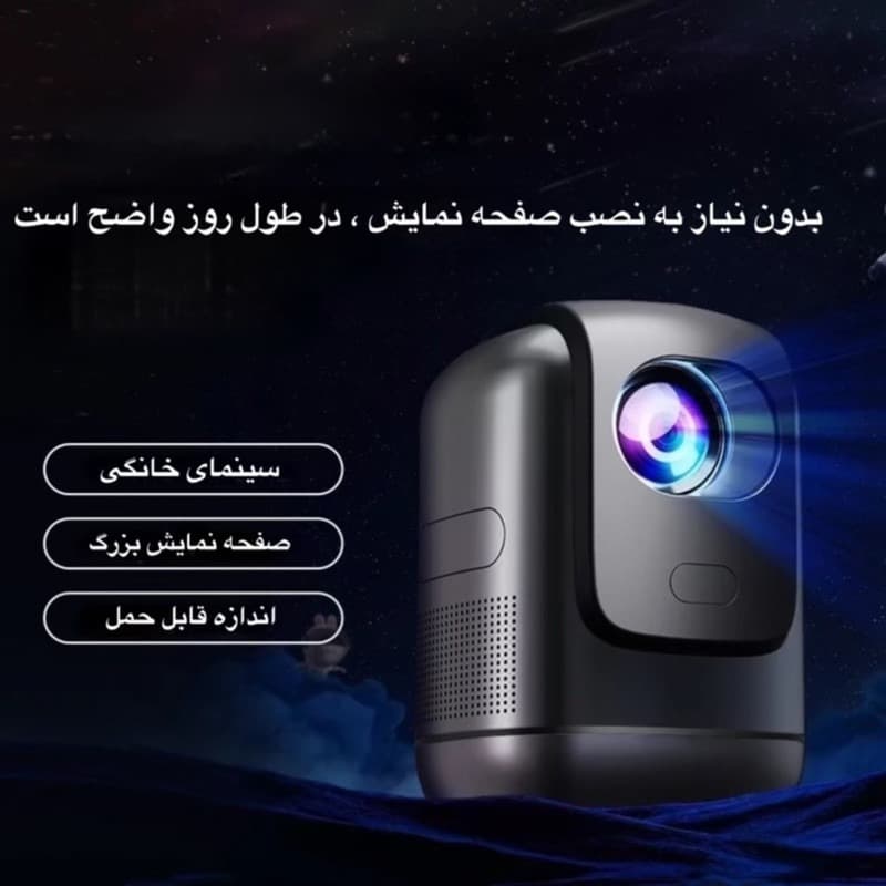 ویدئو پروژکتور مدل T5_1 — تصویر ۱۰