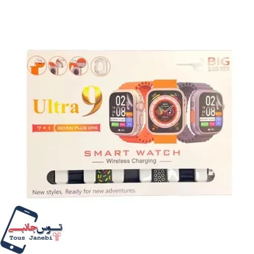 ساعت هوشمند مدل Ultra 9 — تصویر ۸