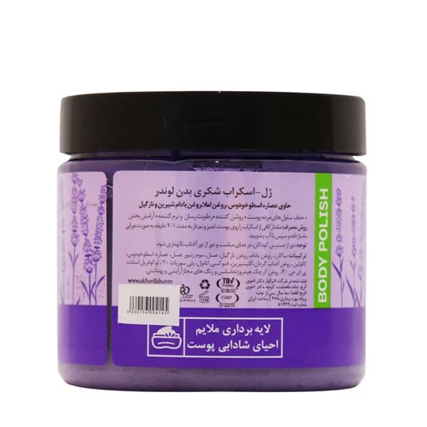 ژل اسکراب شکری بدن دیپ سنس مدل Lavender حجم 400 میلی لیتر – Deep Sense Lavender Body Sugar Scrub — تصویر ۴