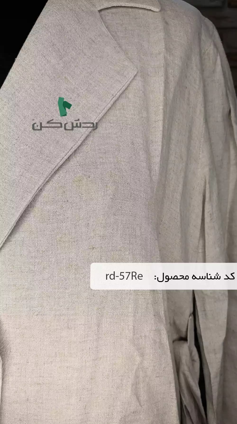 مانتو کرم دکمه دار زنانه دست دوم — تصویر ۶