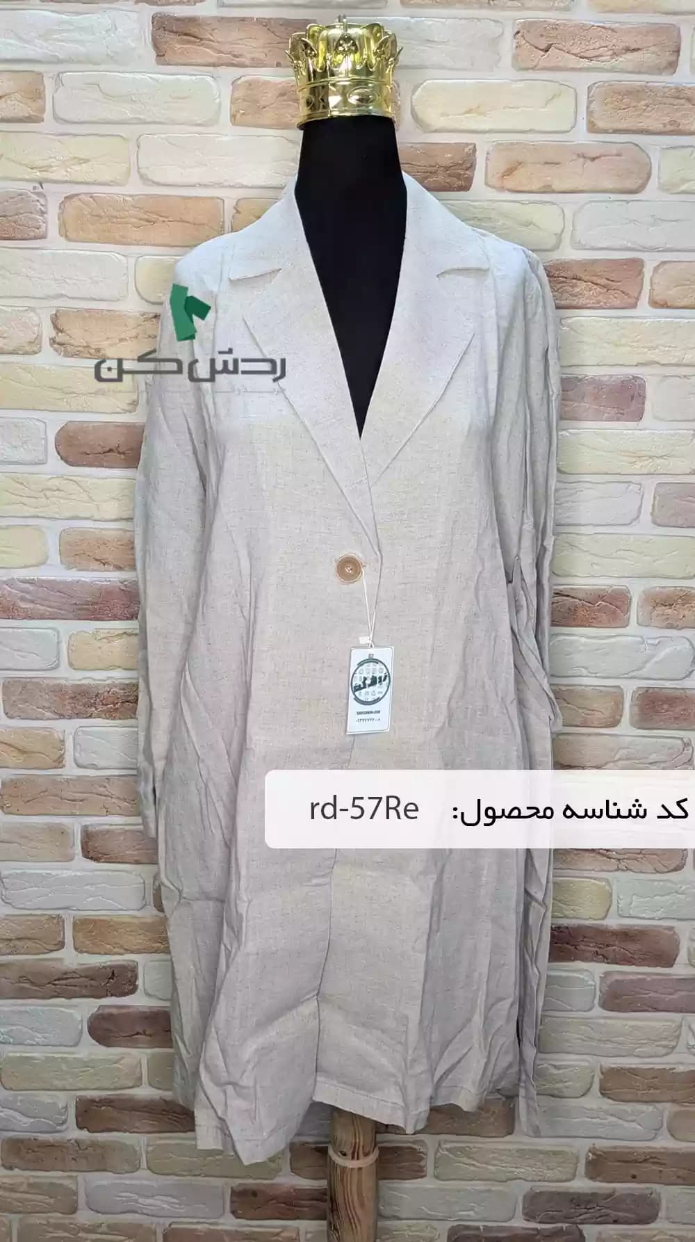 مانتو کرم دکمه دار زنانه دست دوم — تصویر ۴