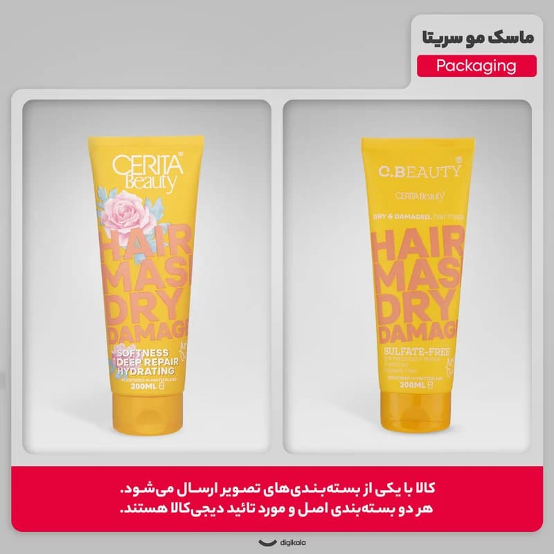 ماسک مو سریتا مدل آرگان مناسب مو خشک و آسیب دیده حجم 200 میلی لیتر — تصویر ۱۱