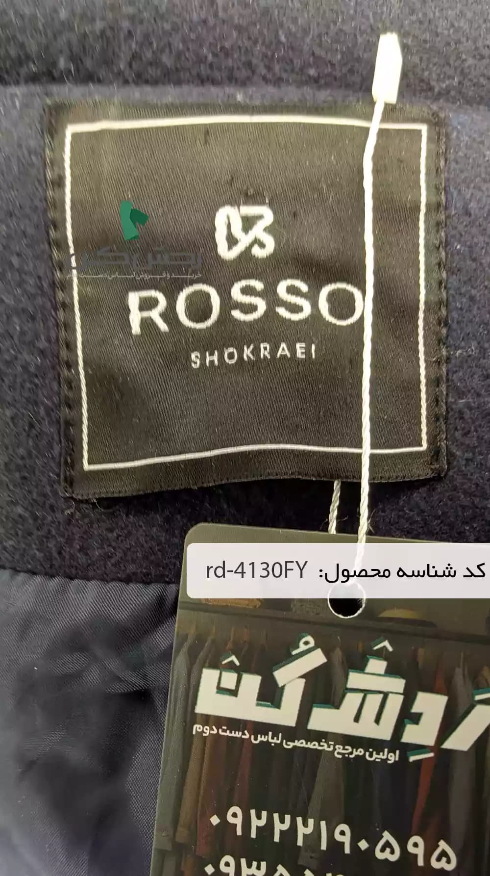 پالتو پشم Rosso زنانه دست دوم — تصویر ۴