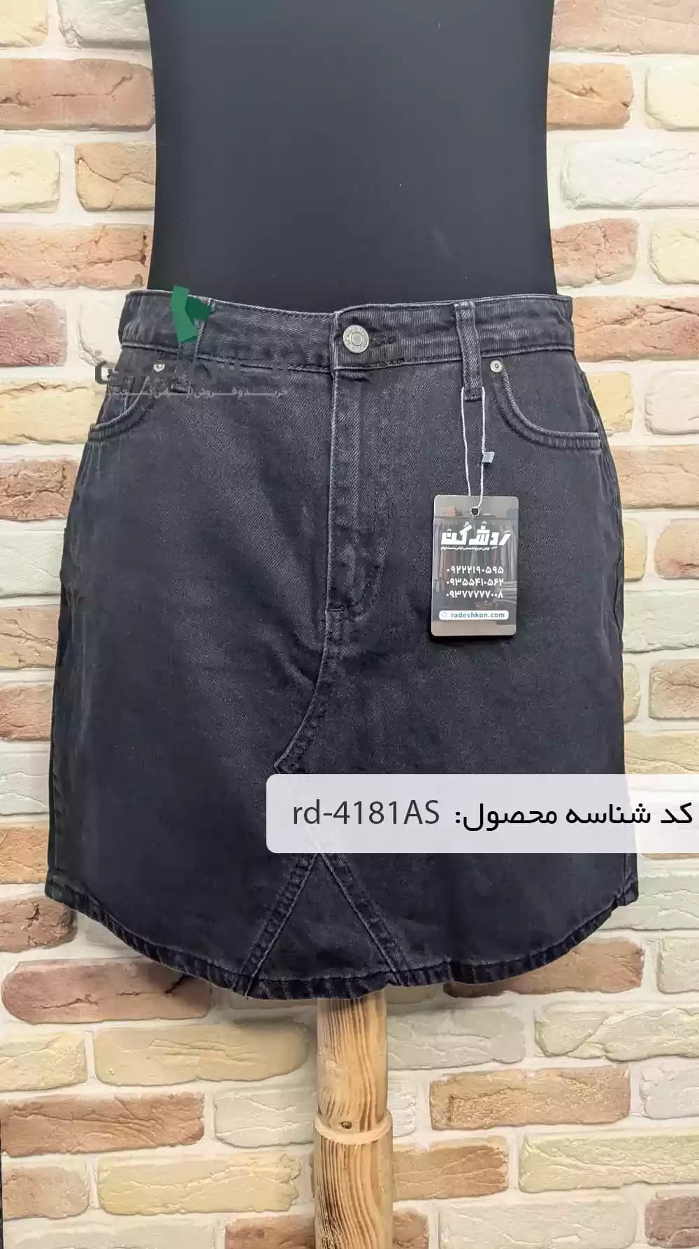 دامن جین Trendyol زنانه دست دوم