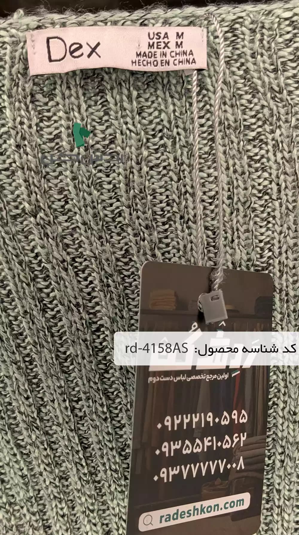 بافت Dex زنانه دست دوم — تصویر ۴