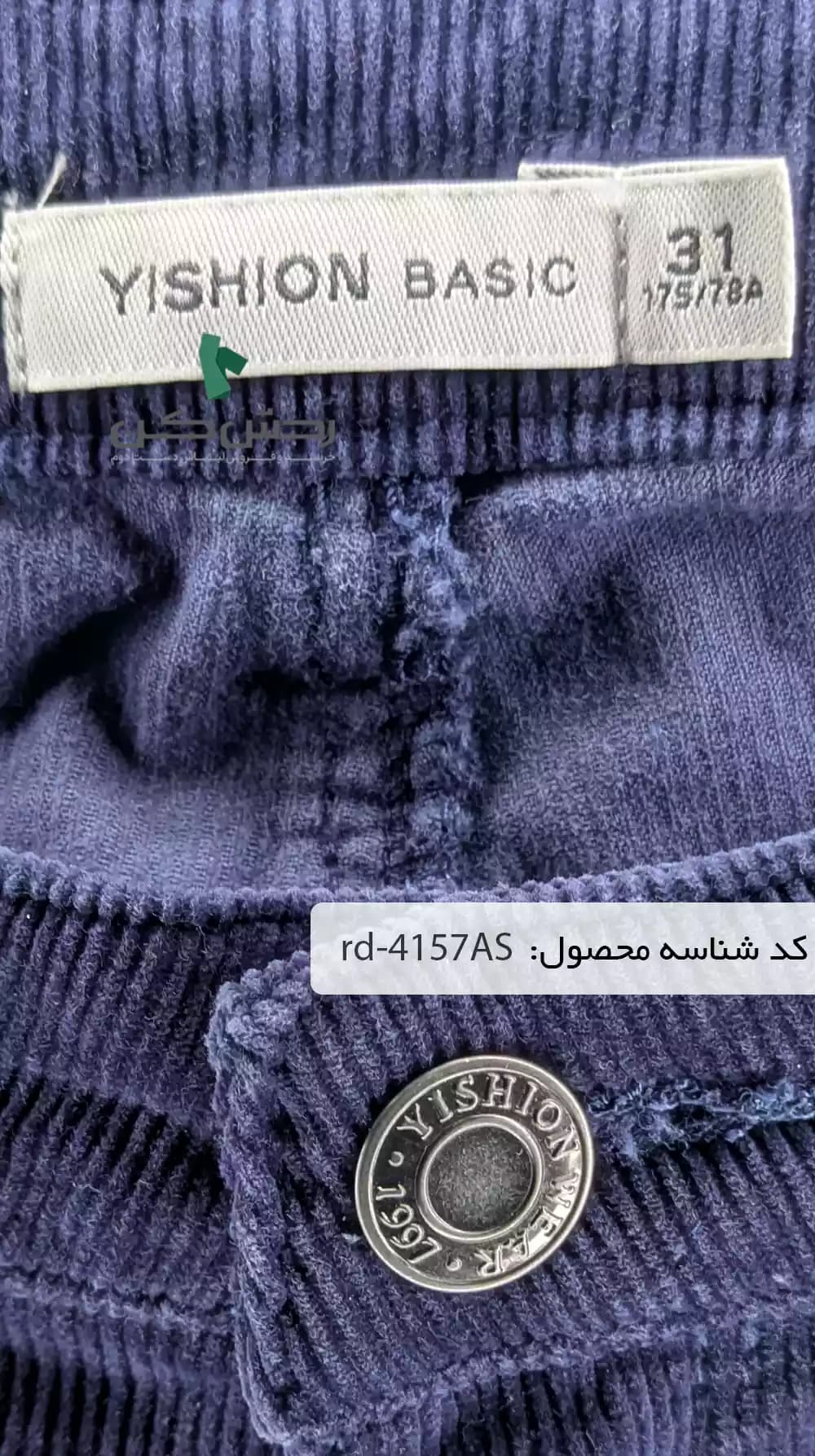 شلوار مخمل کبریتی مردانه دست دوم — تصویر ۴