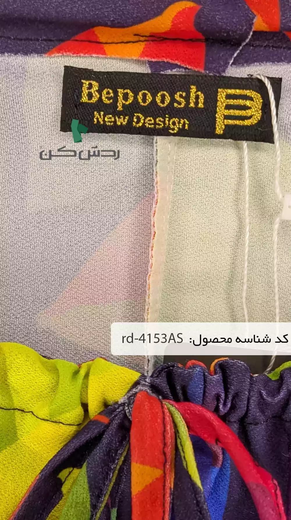 پیراهن بلند Bepoosh زنانه دست دوم — تصویر ۴