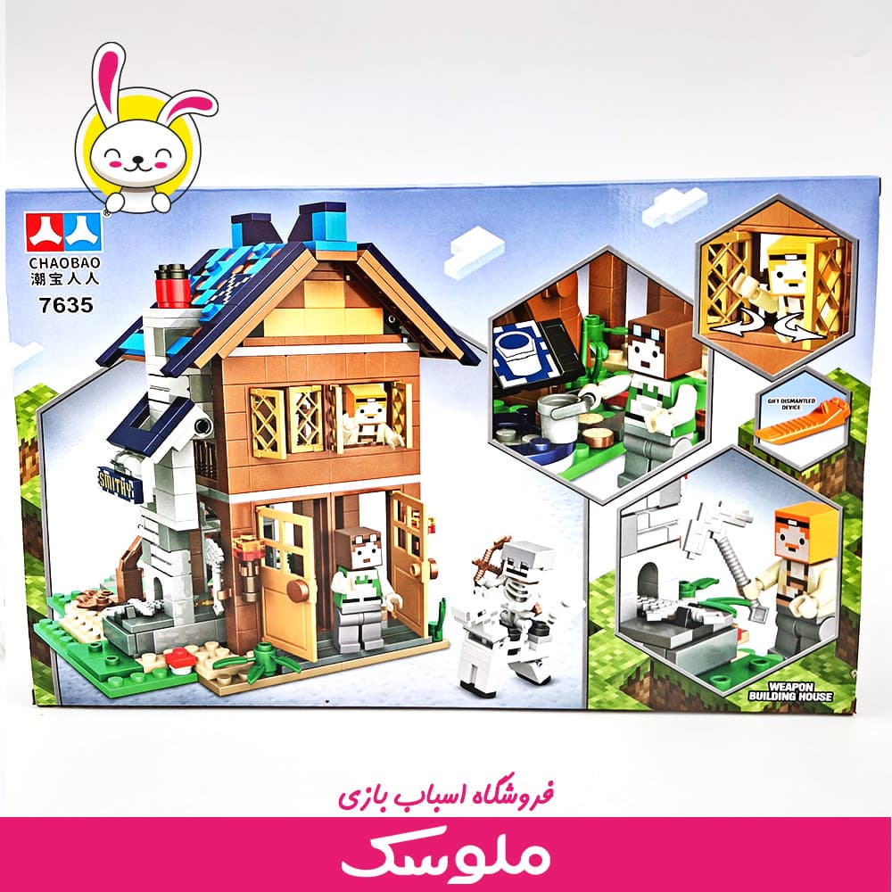لگو مانکرافت 7635 — تصویر ۶