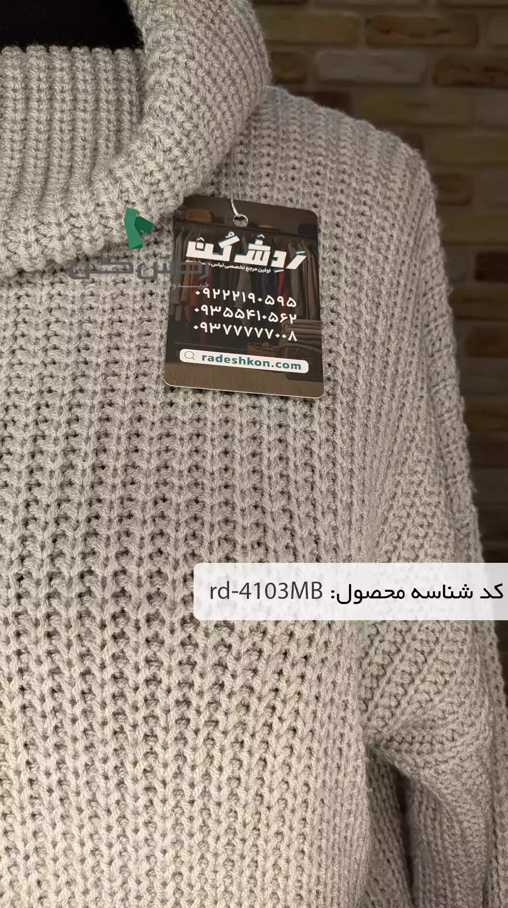 بافت یقه شل زنانه دست دوم — تصویر ۳