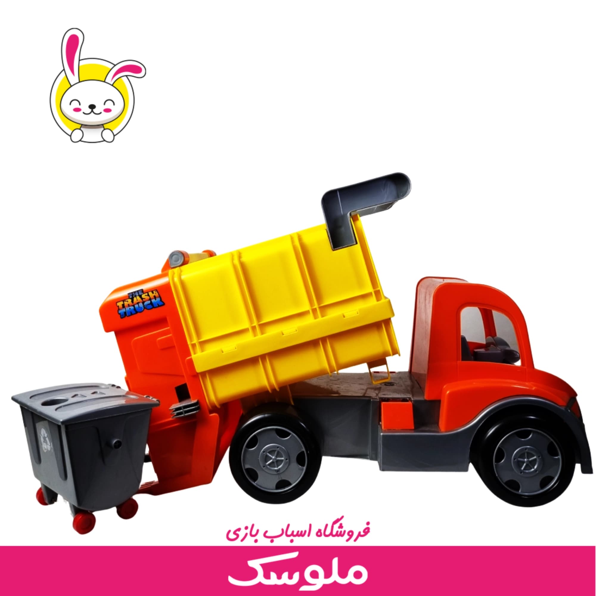 اسباب بازی کامیون زباله زرین تویز — تصویر ۲