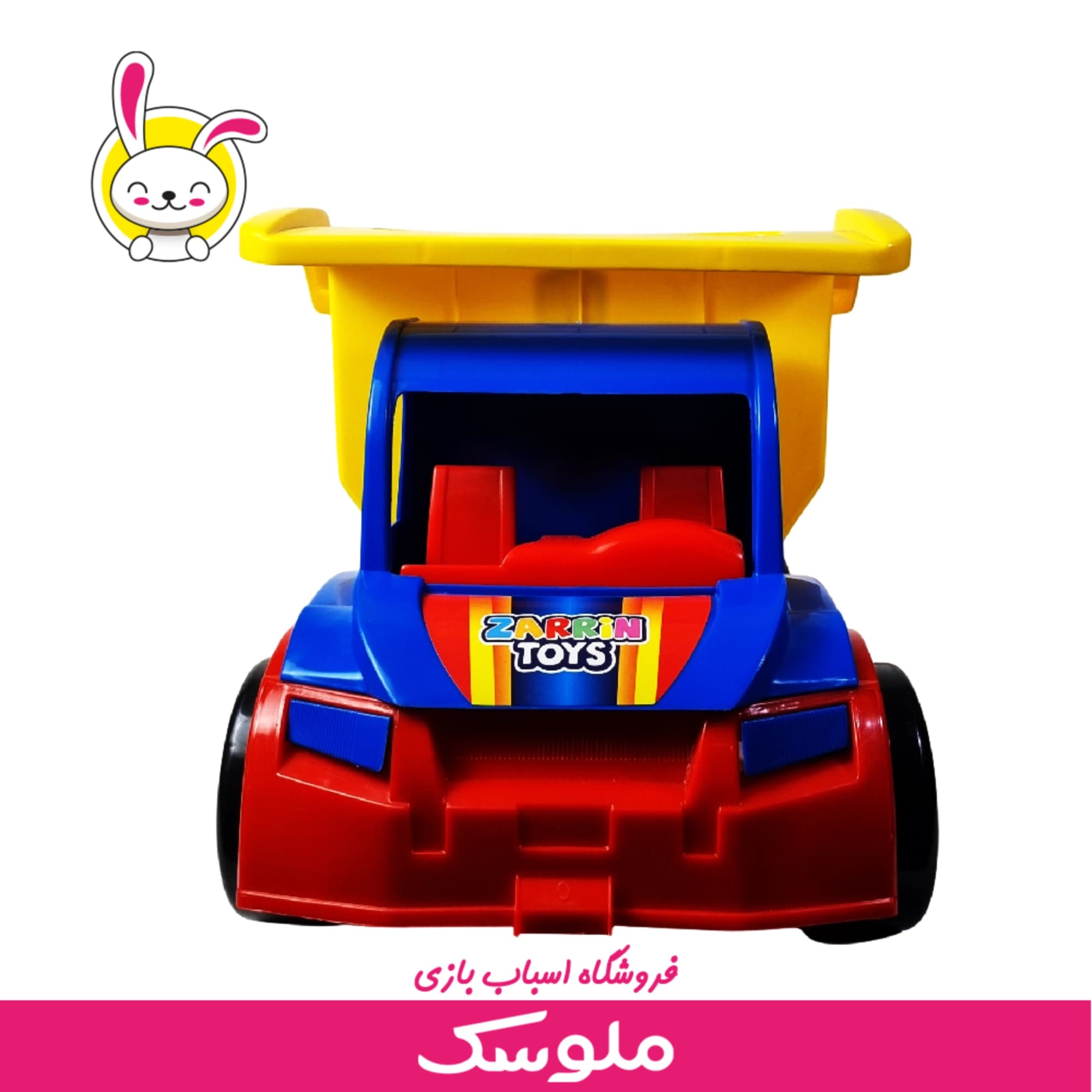 اسباب‌بازی کامیون 130 زرین تویز