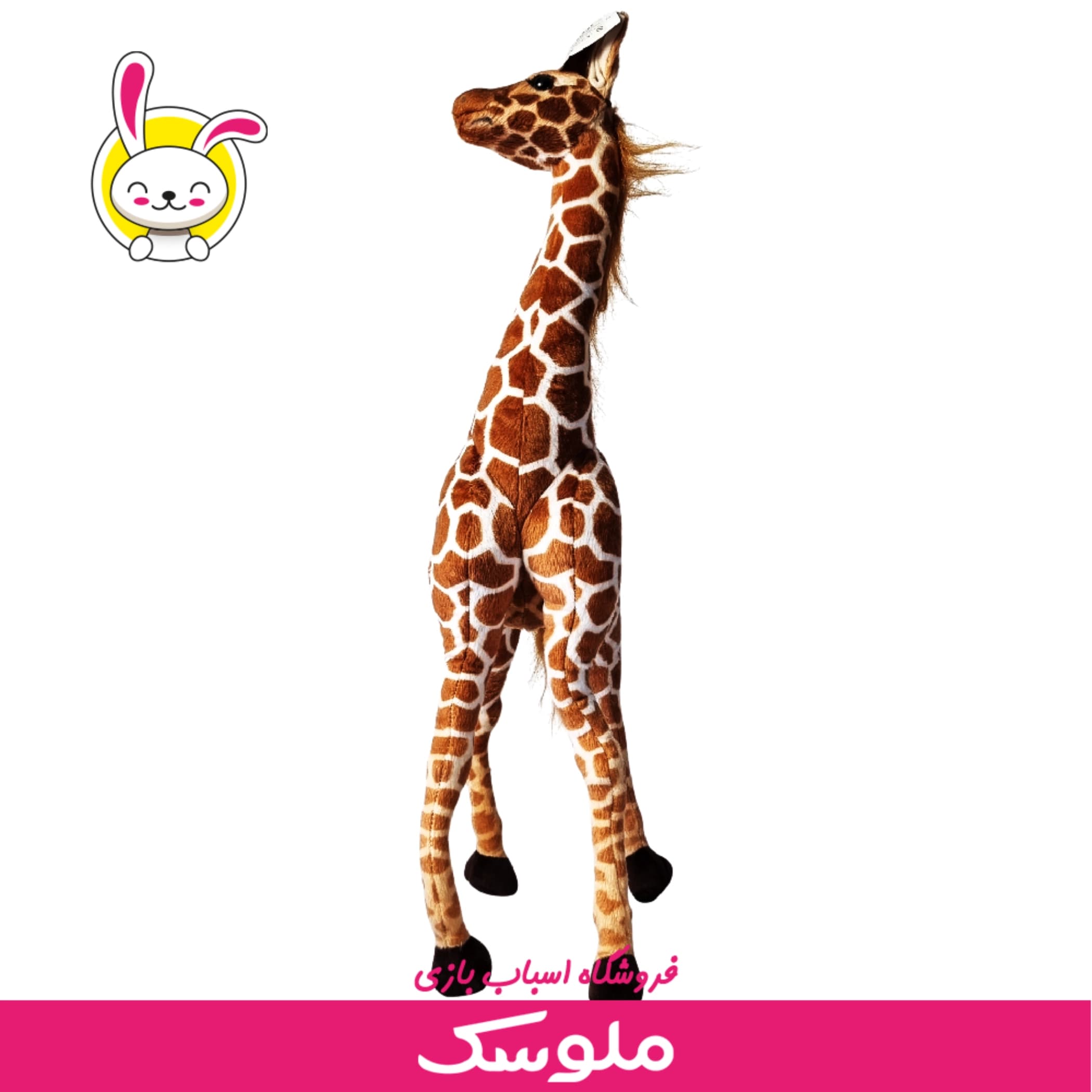 عروسک زرافه‌ ایستاده — تصویر ۲