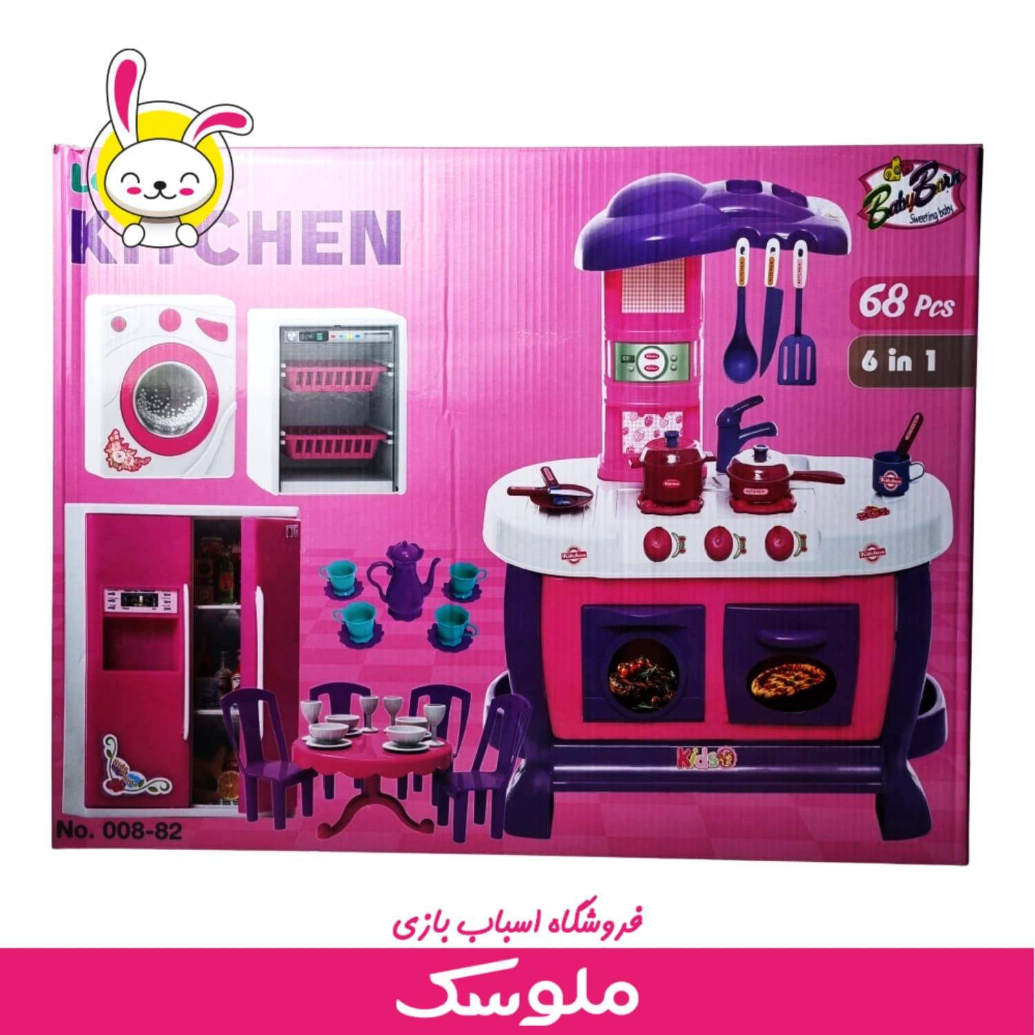 اسباب بازی ست آشپزخانه کودک ۶۸ تکه82-008 — تصویر ۳