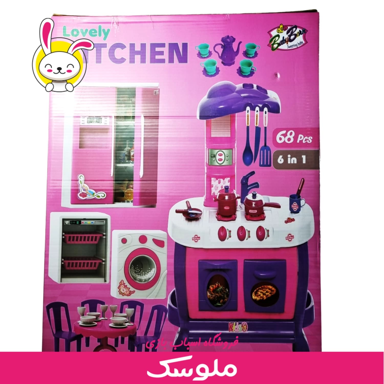 اسباب بازی ست آشپزخانه کودک ۶۸ تکه82-008 — تصویر ۴
