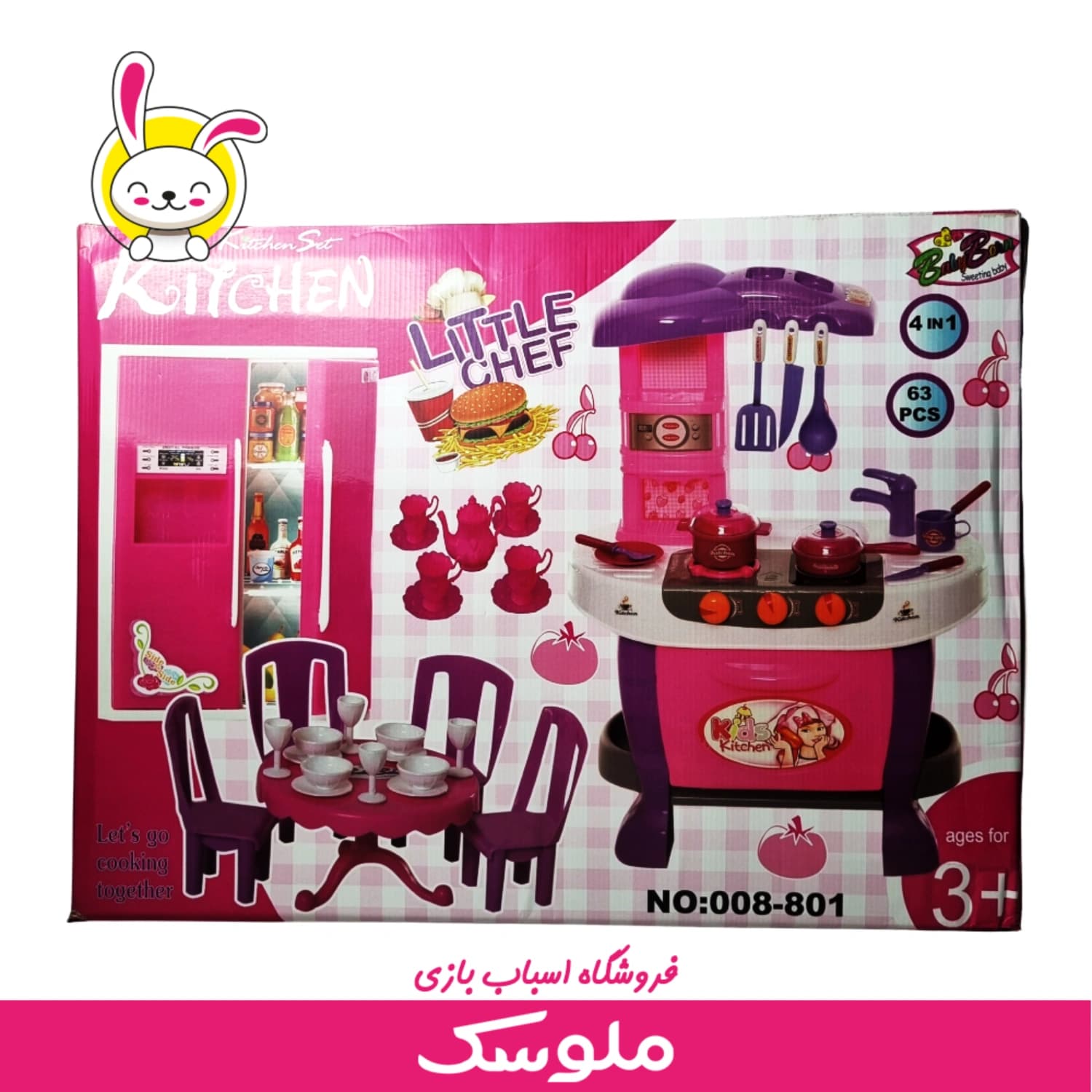 اسباب بازی ست آشپزخانه کودک 63 تکه 801 — تصویر ۸
