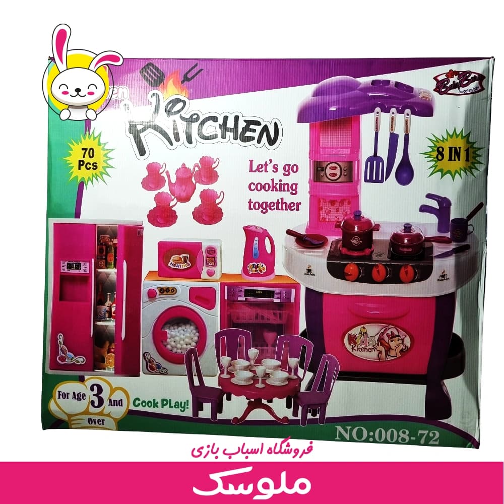 اسباب بازی ست آشپزخانه کودک 70 تکه 72-008 — تصویر ۸