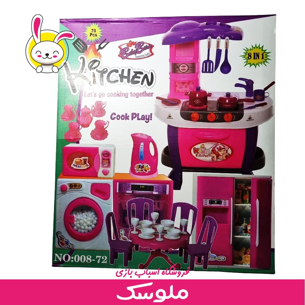 اسباب بازی ست آشپزخانه کودک 70 تکه 72-008