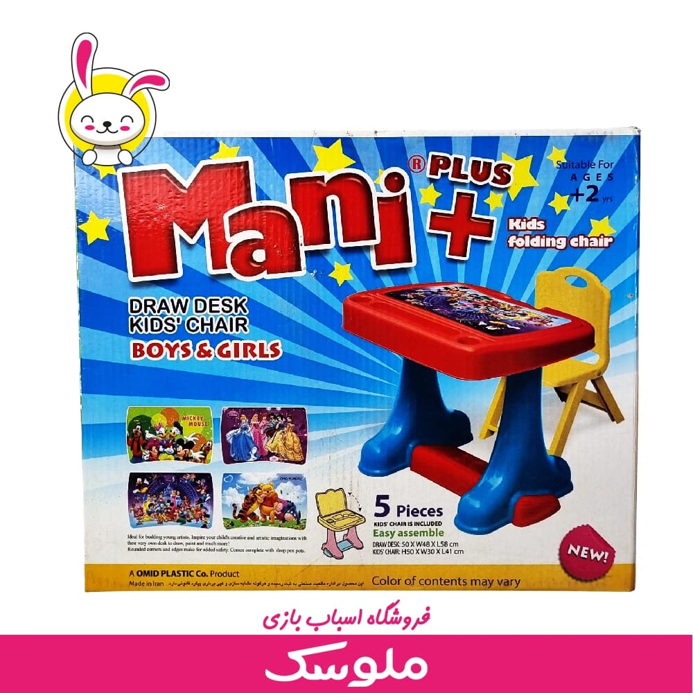 اسباب بازی میز و صندلی کودک مانی Mani Plus — تصویر ۹