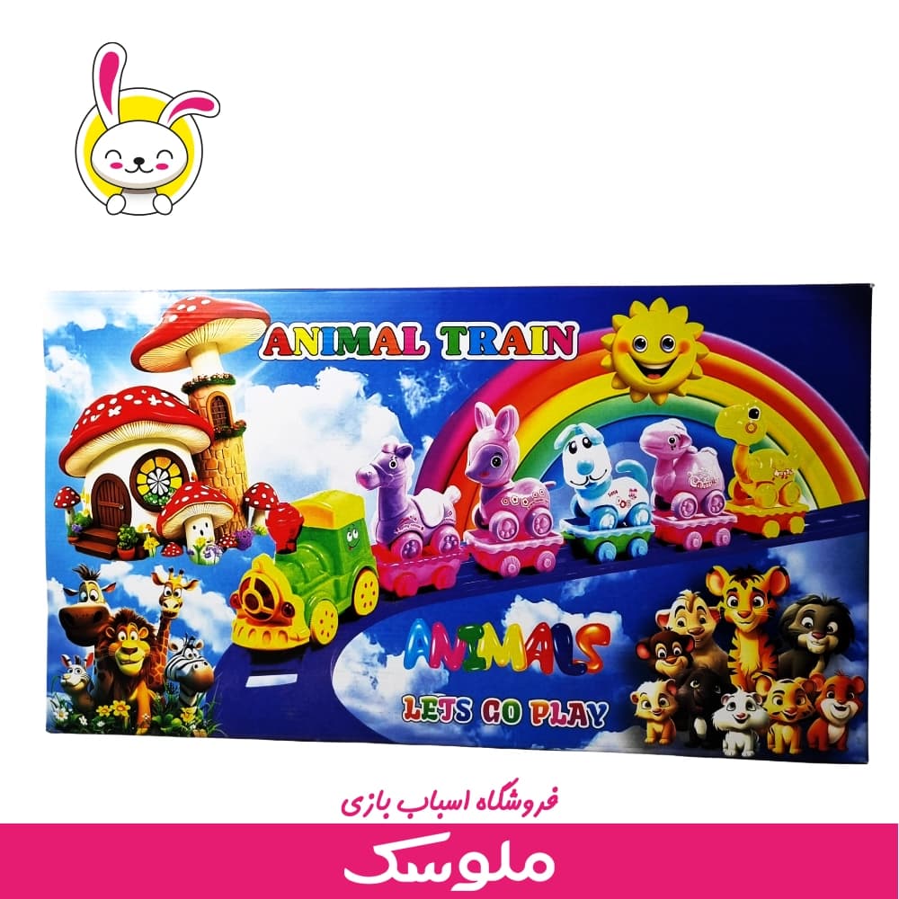 اسباب بازی قطار حیوانات — تصویر ۵