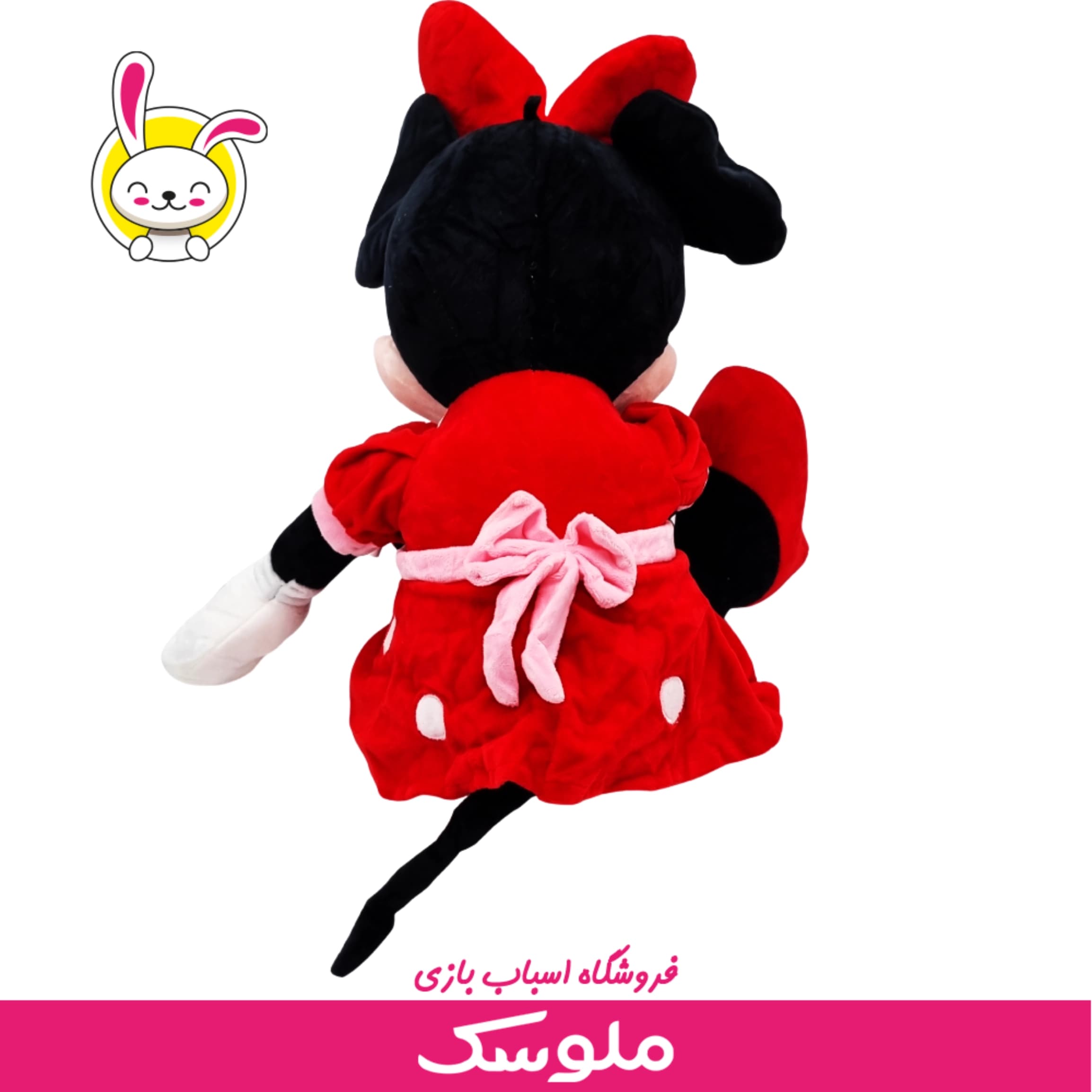 عروسک مینی موس — تصویر ۶
