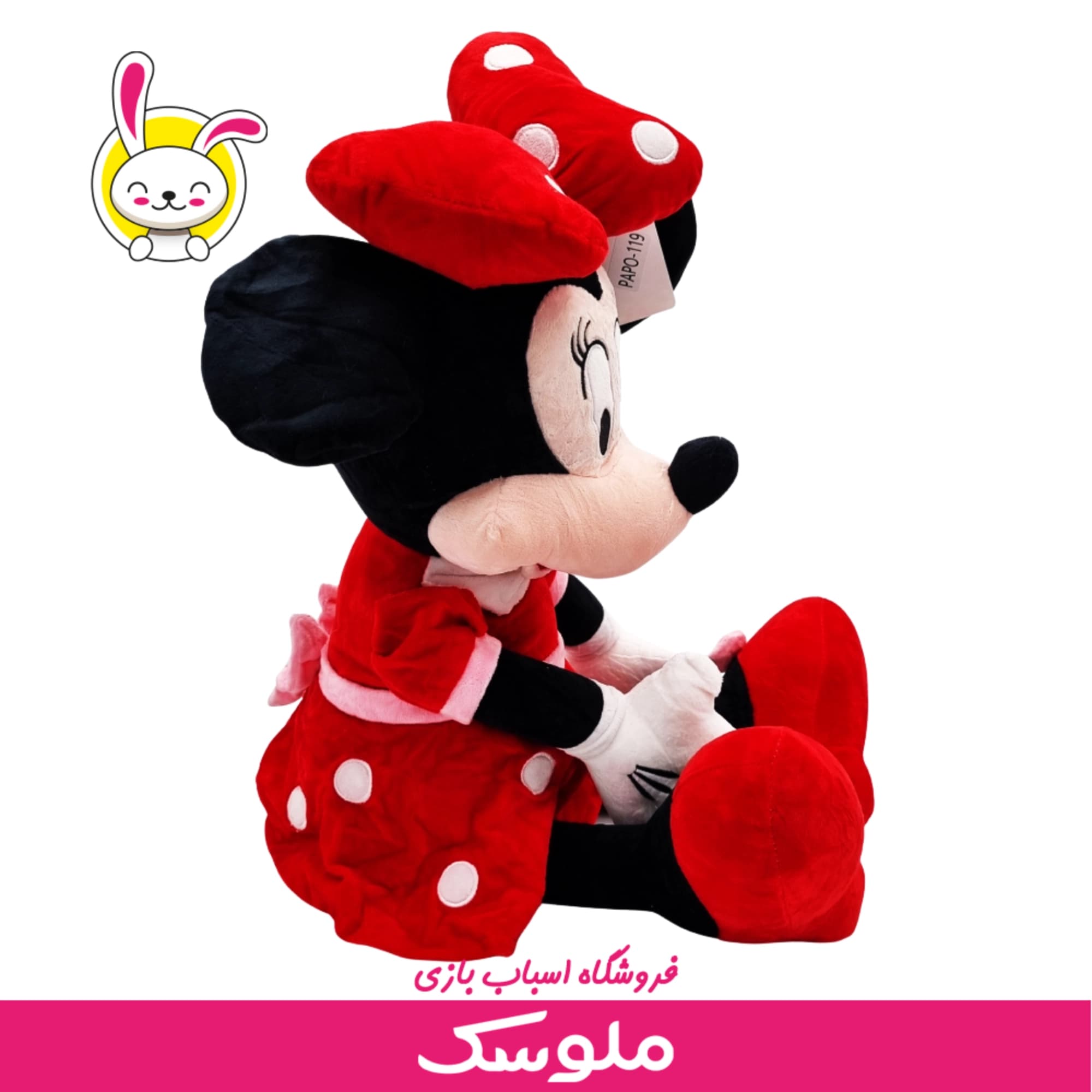 عروسک مینی موس — تصویر ۲