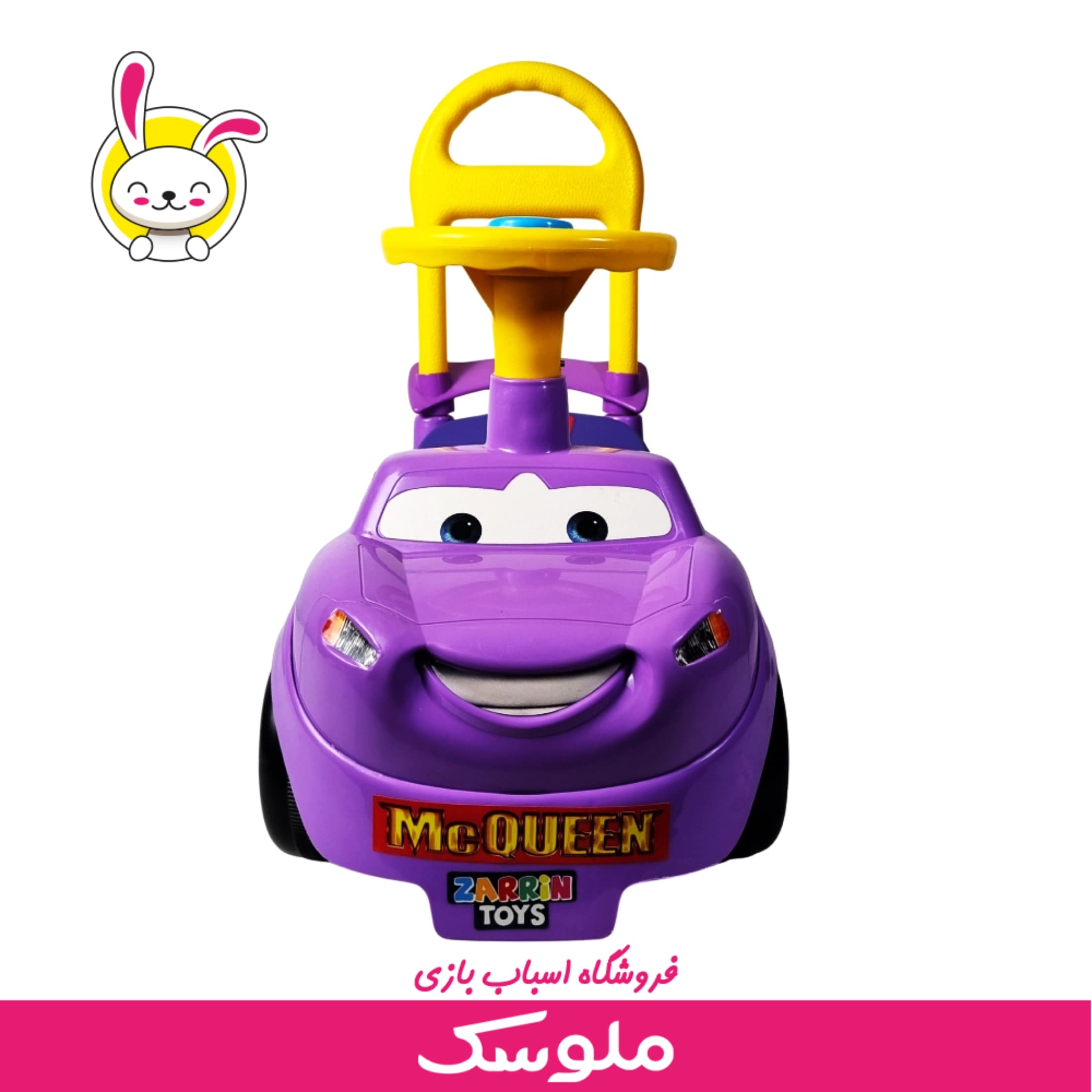 اسباب بازی ماشین سواری مکویین زرین — تصویر ۵