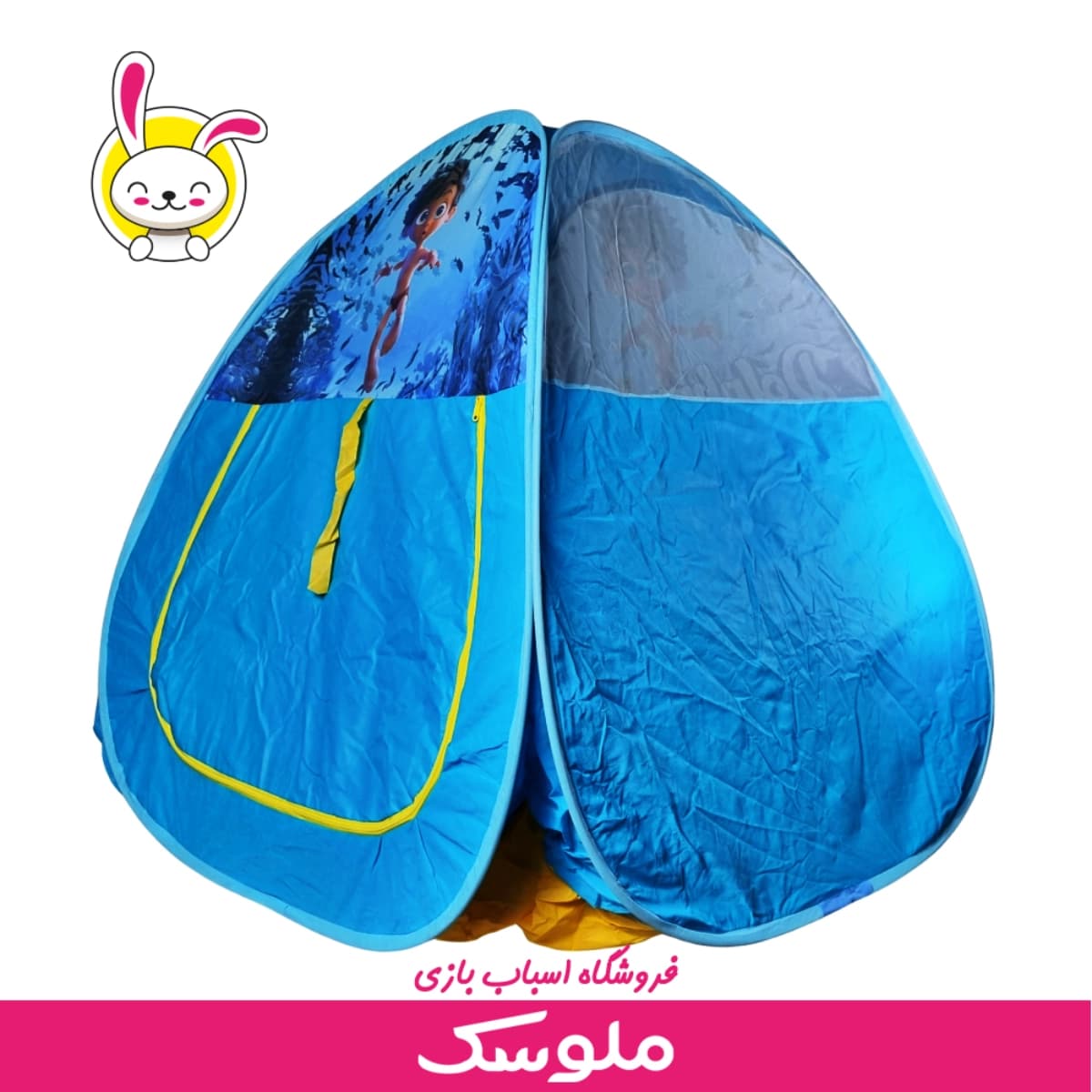 چادر بازی