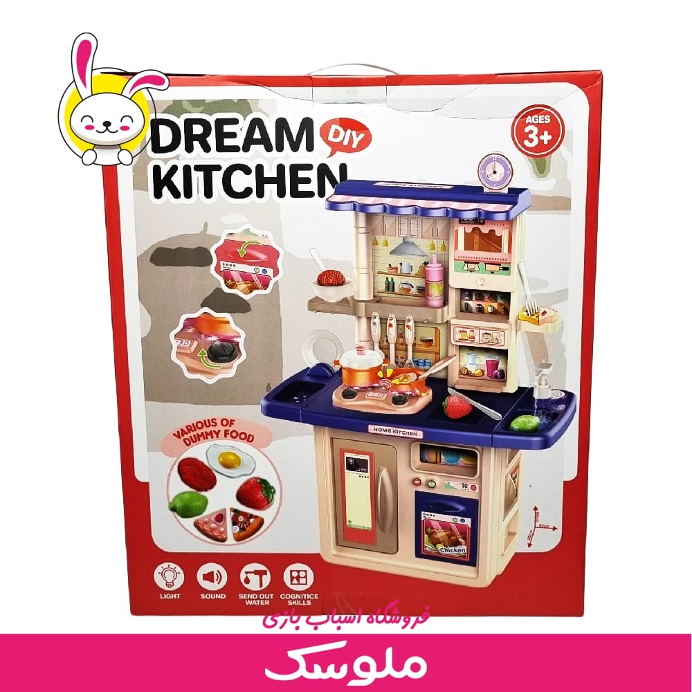 اسباب بازی ست آشپزخانه دودزا86