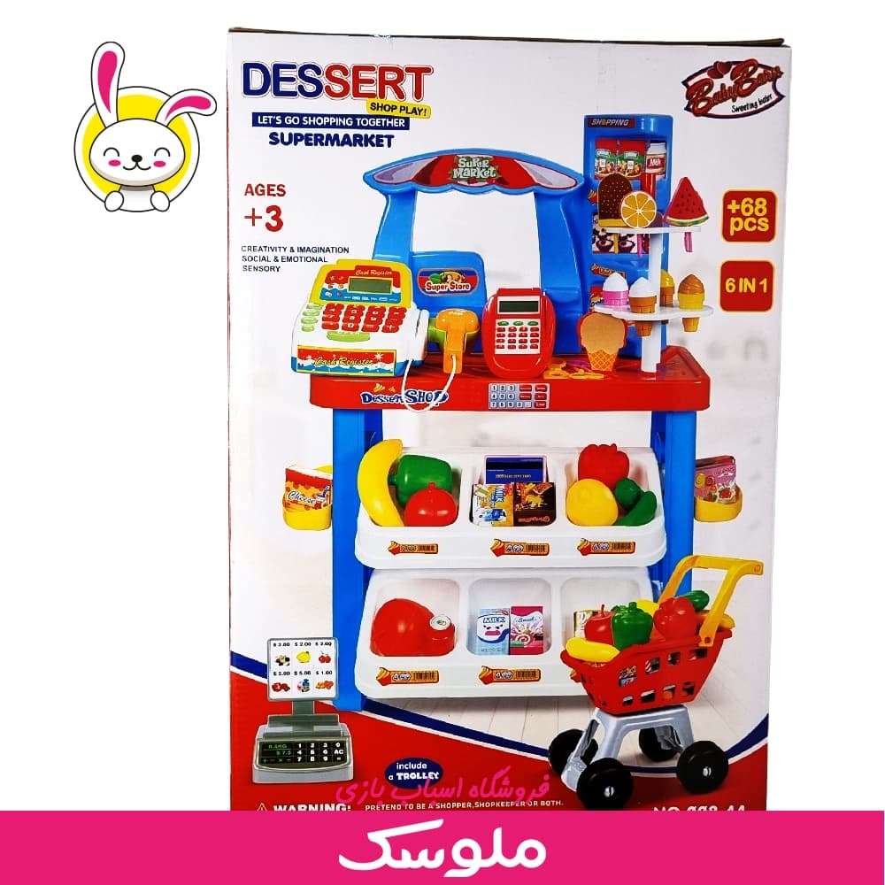 اسباب بازی ست سوپر مارکت