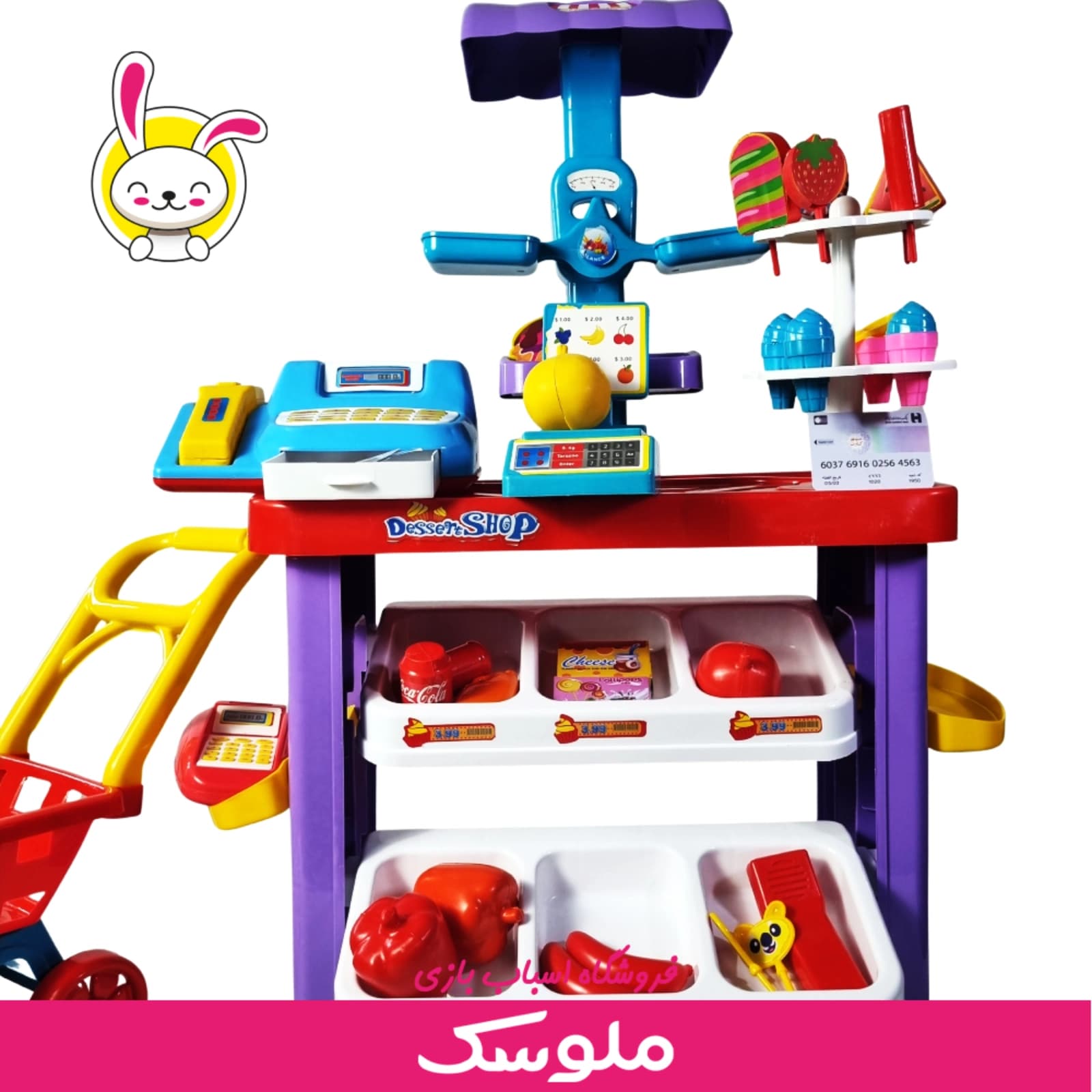 اسباب بازی ست سوپر مارکت — تصویر ۶