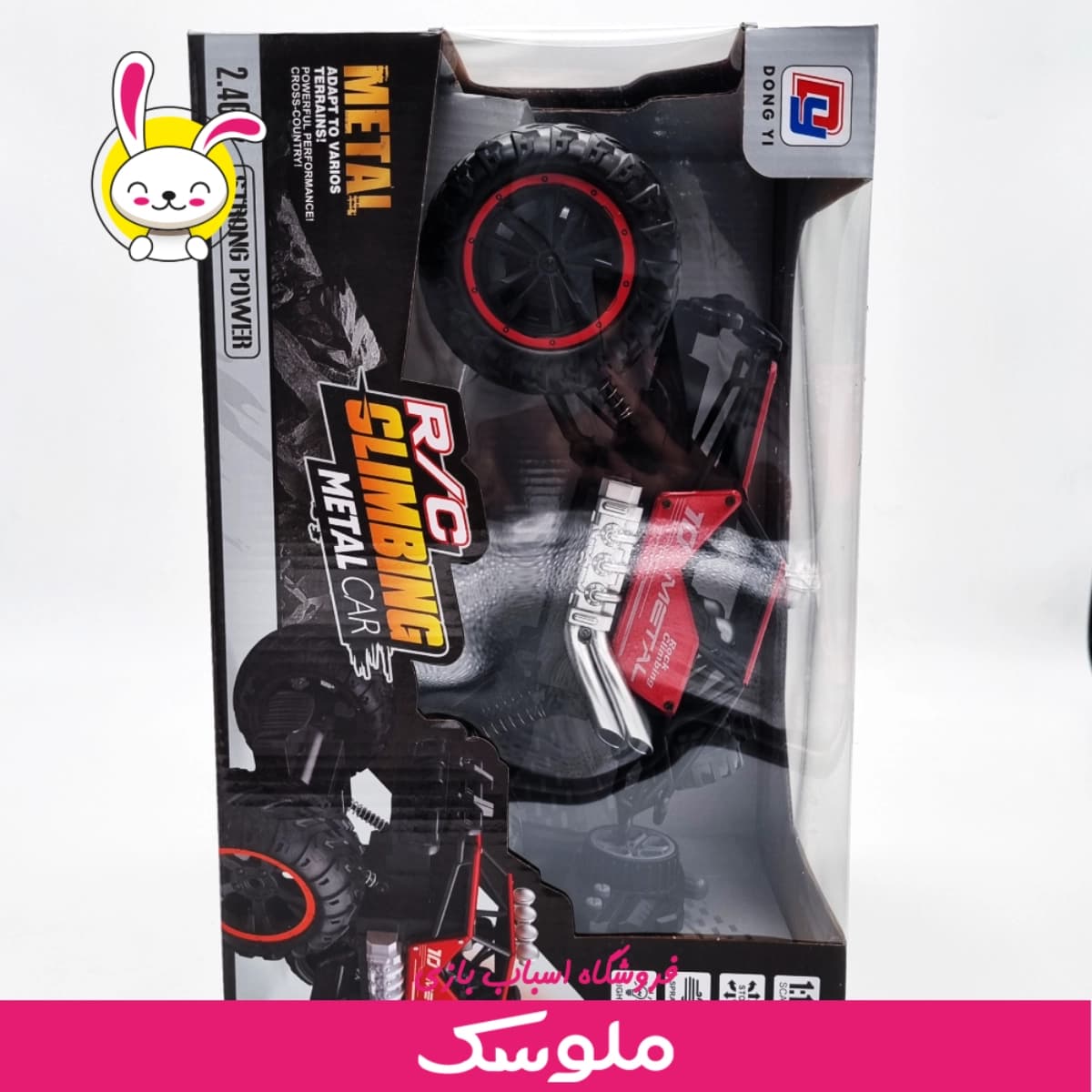 ماشین کنترلی آفرود بدنه فلزی 855-239 — تصویر ۷