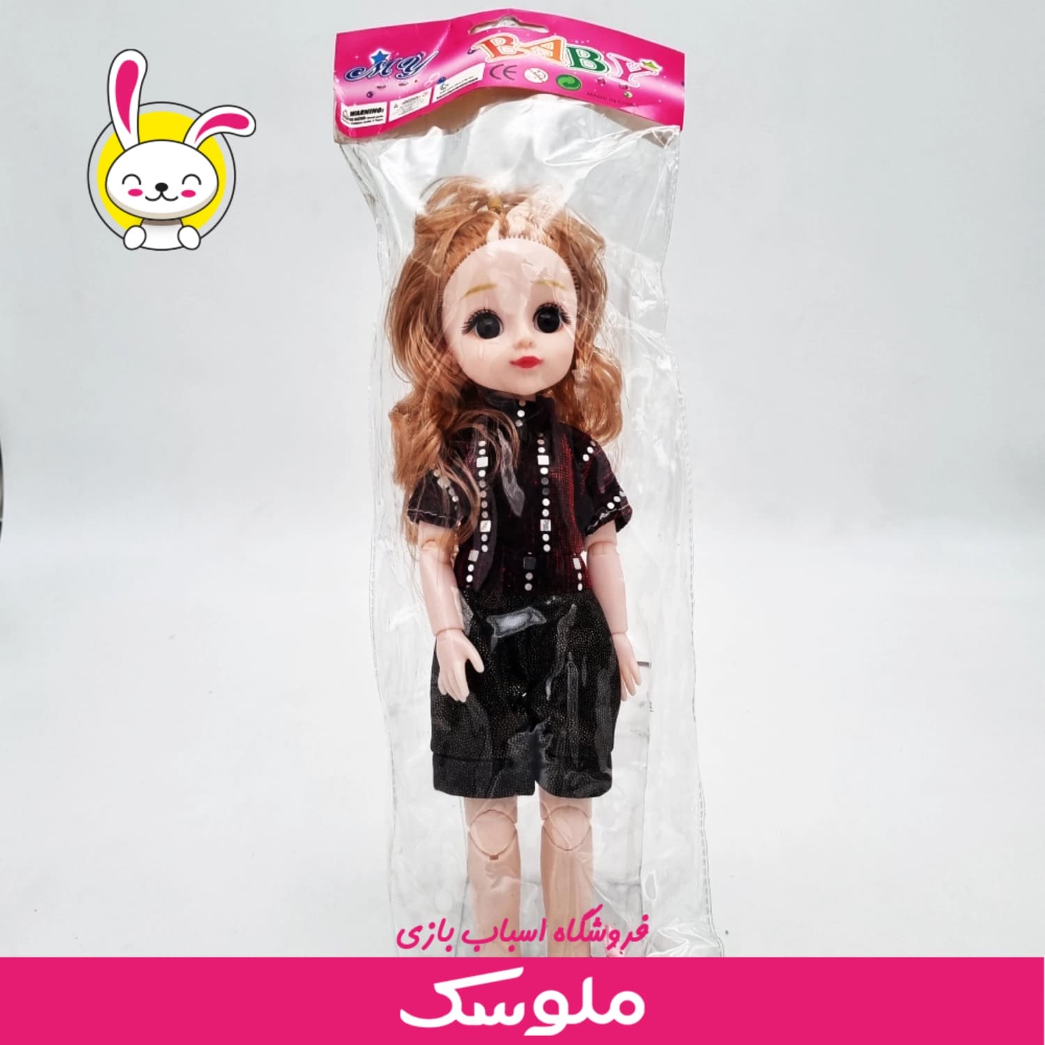 عروسک مفصلی — تصویر ۱۱