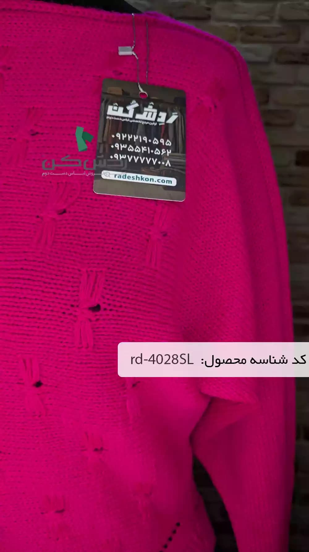 بافت یقه گرد زنانه دست دوم — تصویر ۳