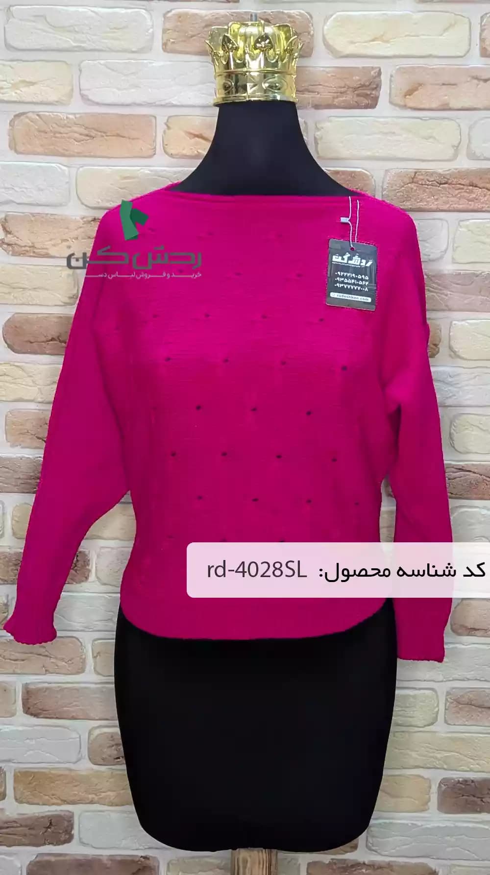 بافت یقه گرد زنانه دست دوم