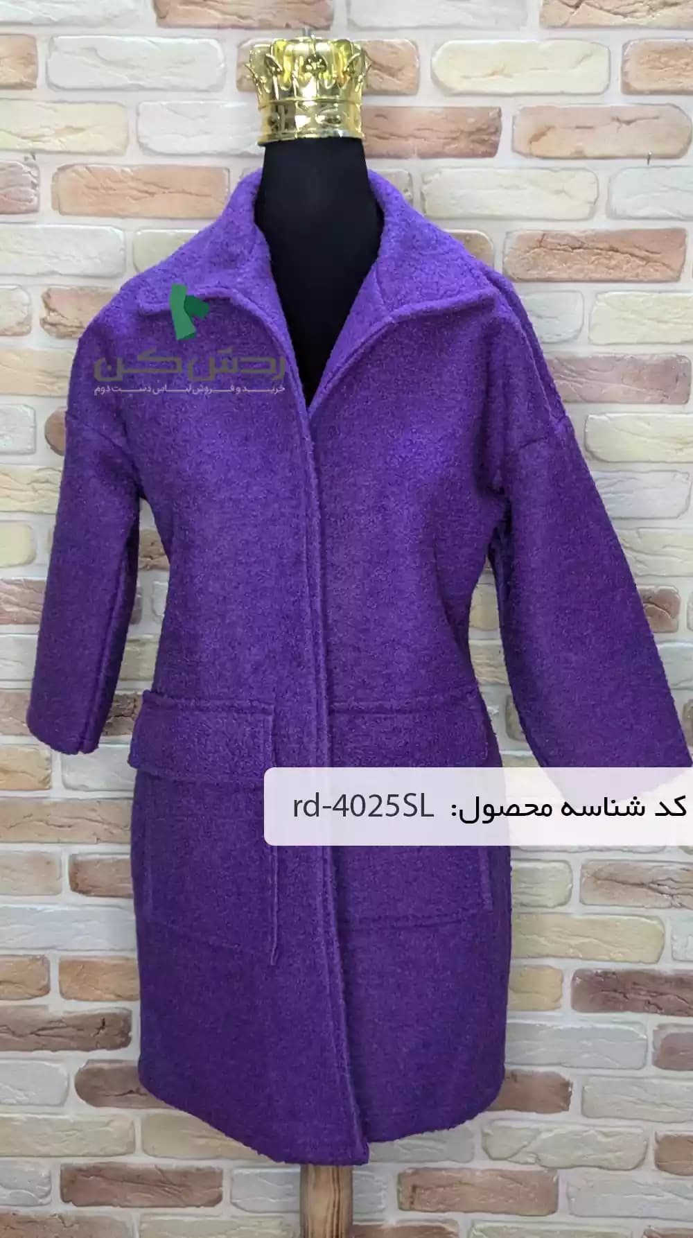 پالتو پشم جلو باز زنانه دست دوم