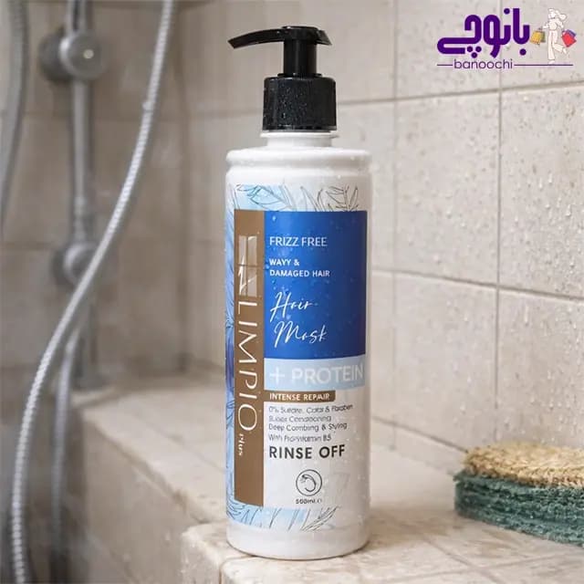 ماسک مو لیمپیو مدل frizz free ضد وز و نرمکننده حجم 500 میلیلیتر — تصویر ۳