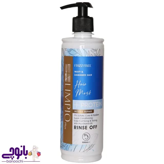 ماسک مو لیمپیو مدل frizz free ضد وز و نرمکننده حجم 500 میلیلیتر — تصویر ۲