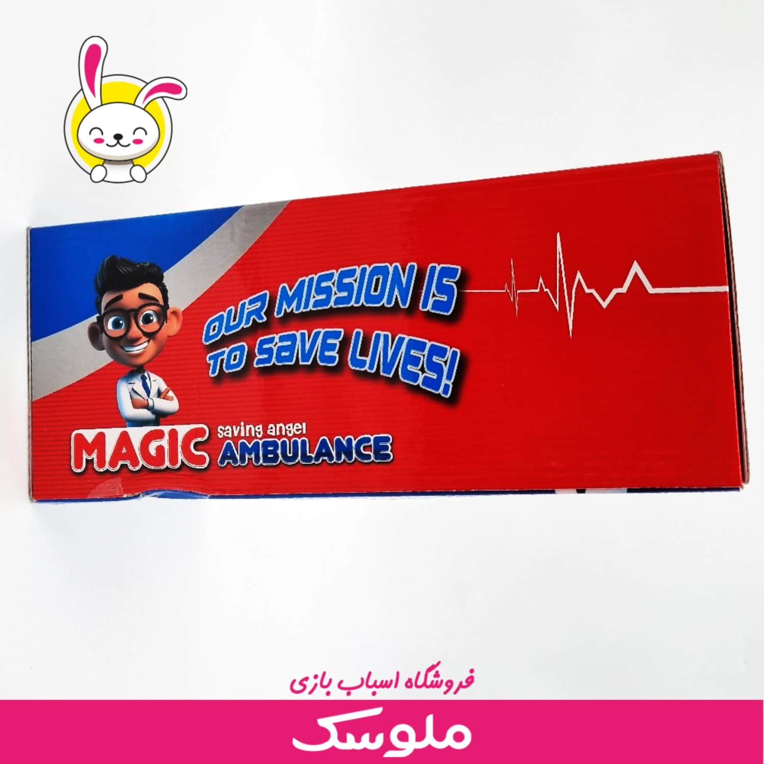 اسباب بازی ست پزشکی آمبولانس مجیک — تصویر ۷