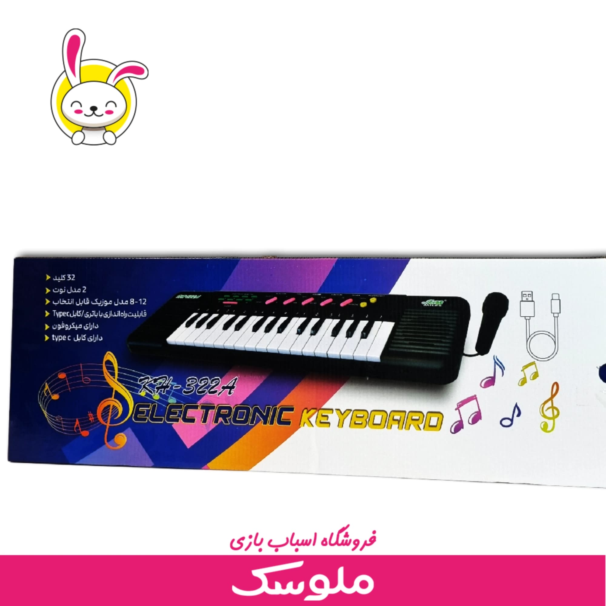 اسباب بازی ساز ارگ 32 کلید الکترونیک کیبورد — تصویر ۵