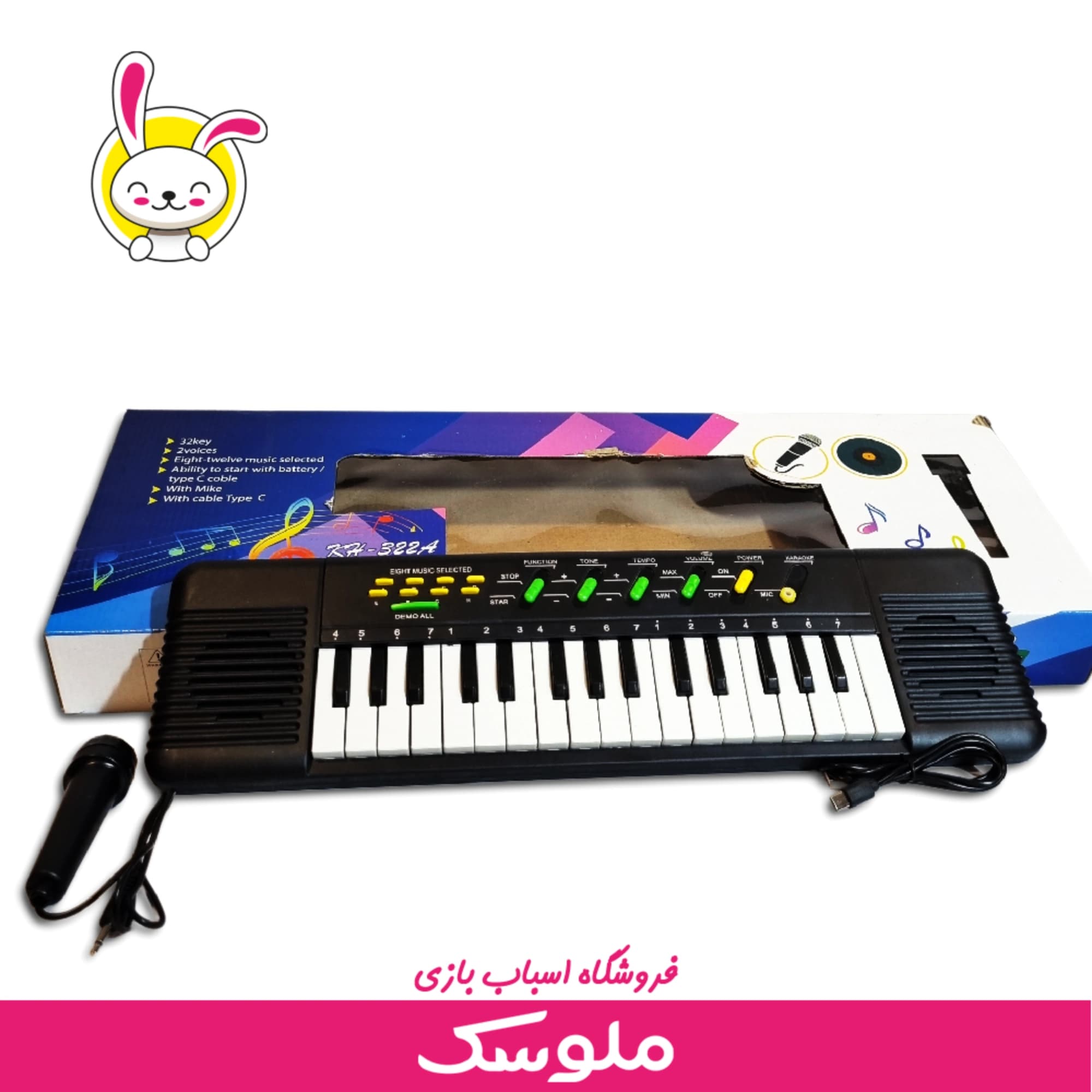 اسباب بازی ساز ارگ 32 کلید الکترونیک کیبورد