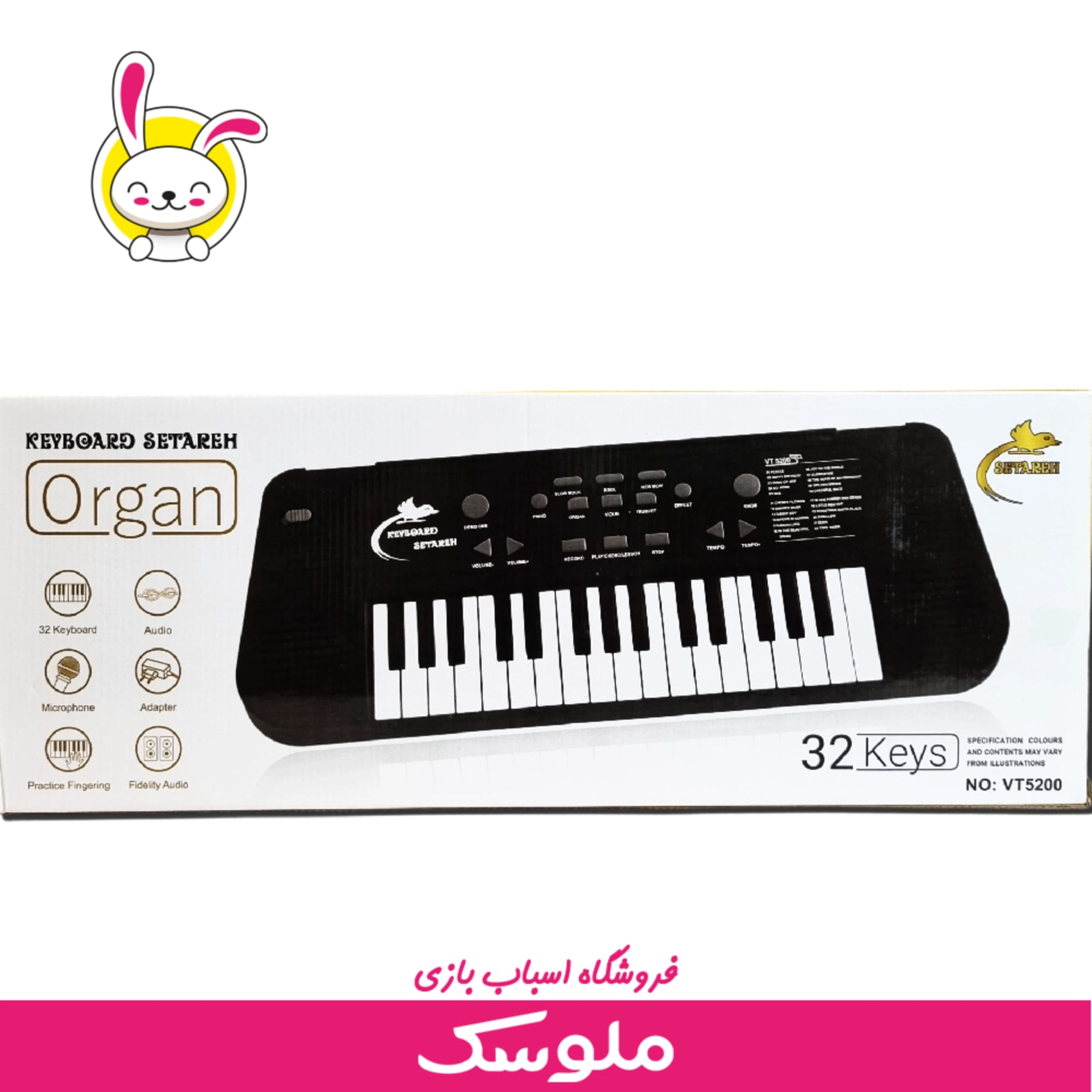 اسباب بازی ساز ارگ ستاره 32 کلید5200 — تصویر ۶