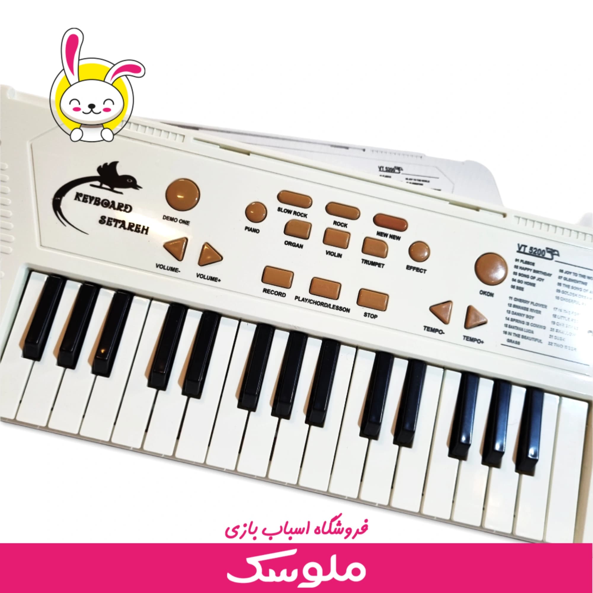 اسباب بازی ساز ارگ ستاره 32 کلید5200 — تصویر ۳