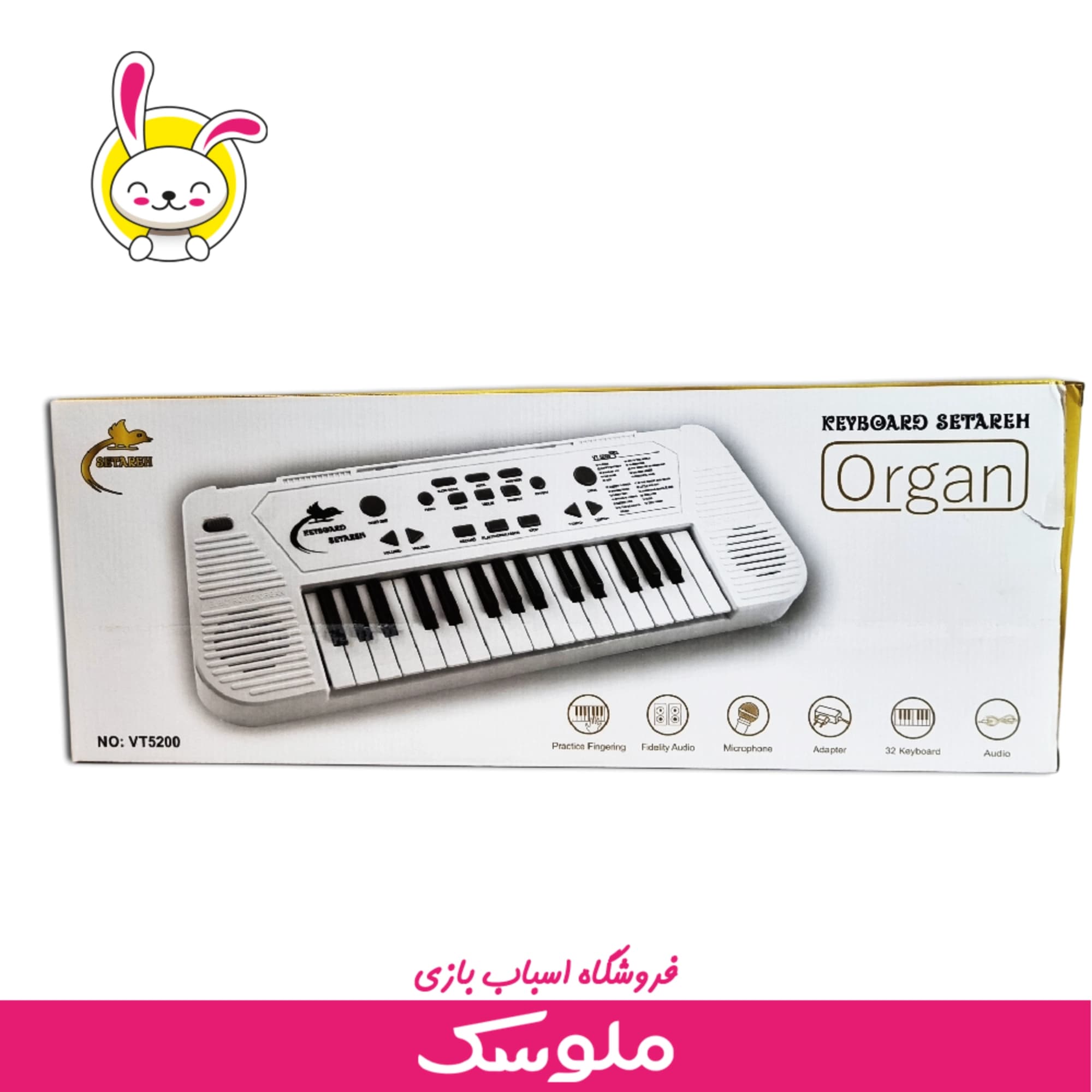 اسباب بازی ساز ارگ ستاره 32 کلید5200 — تصویر ۵
