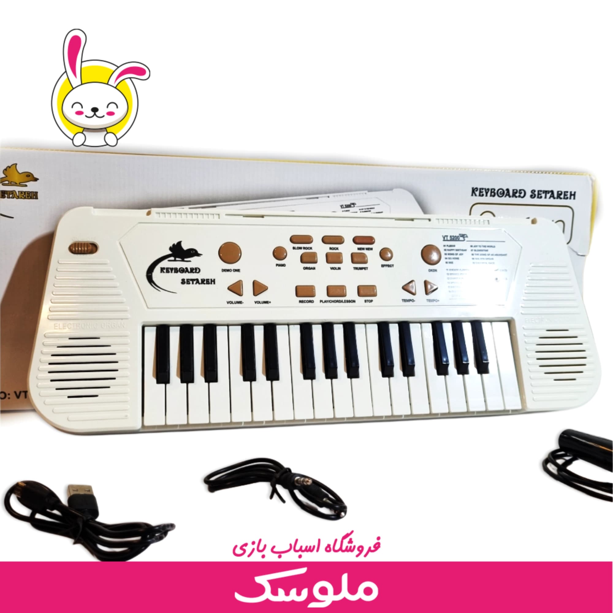 اسباب بازی ساز ارگ ستاره 32 کلید5200 — تصویر ۴
