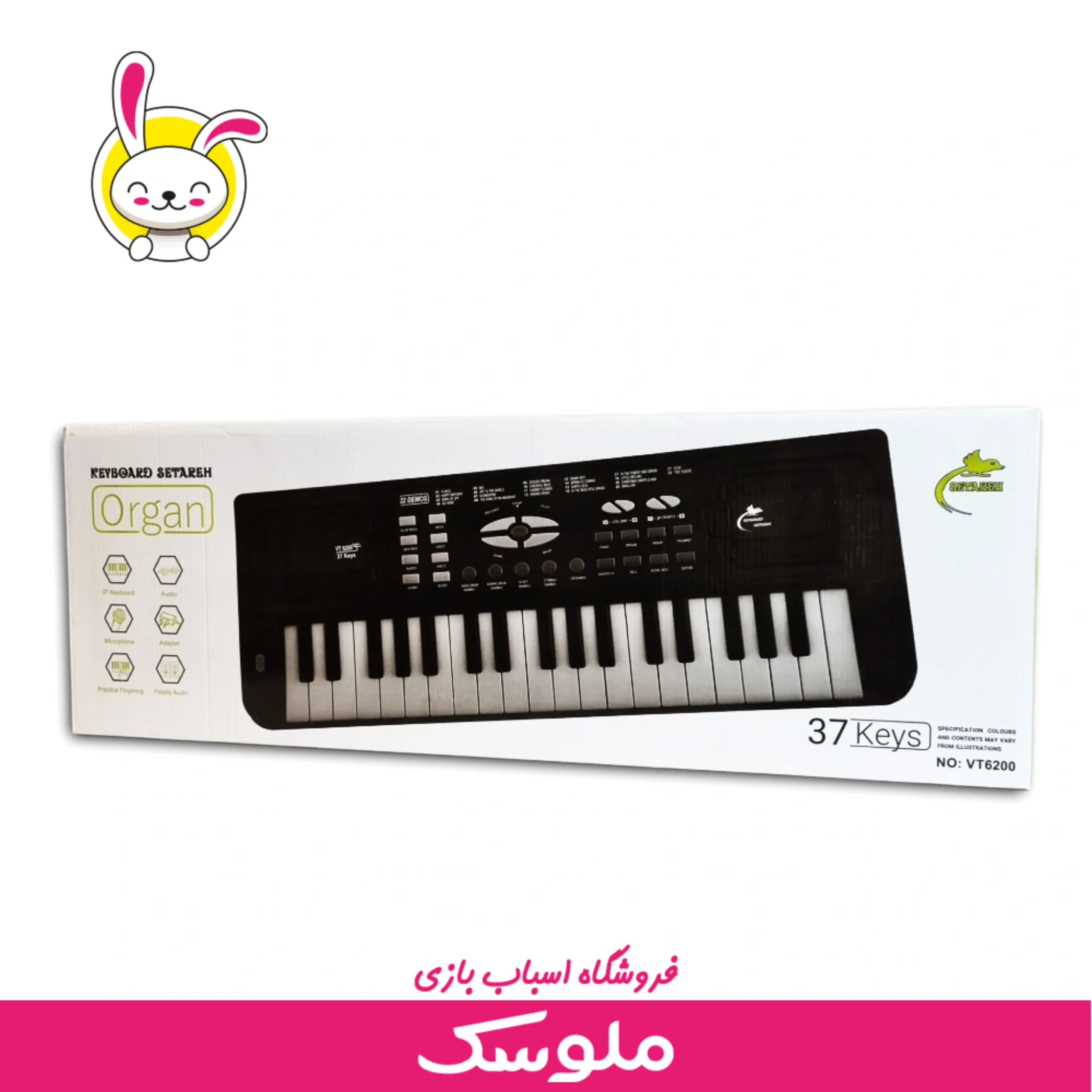اسباب بازی ساز ارگ ستاره 37 کلید6200 — تصویر ۳