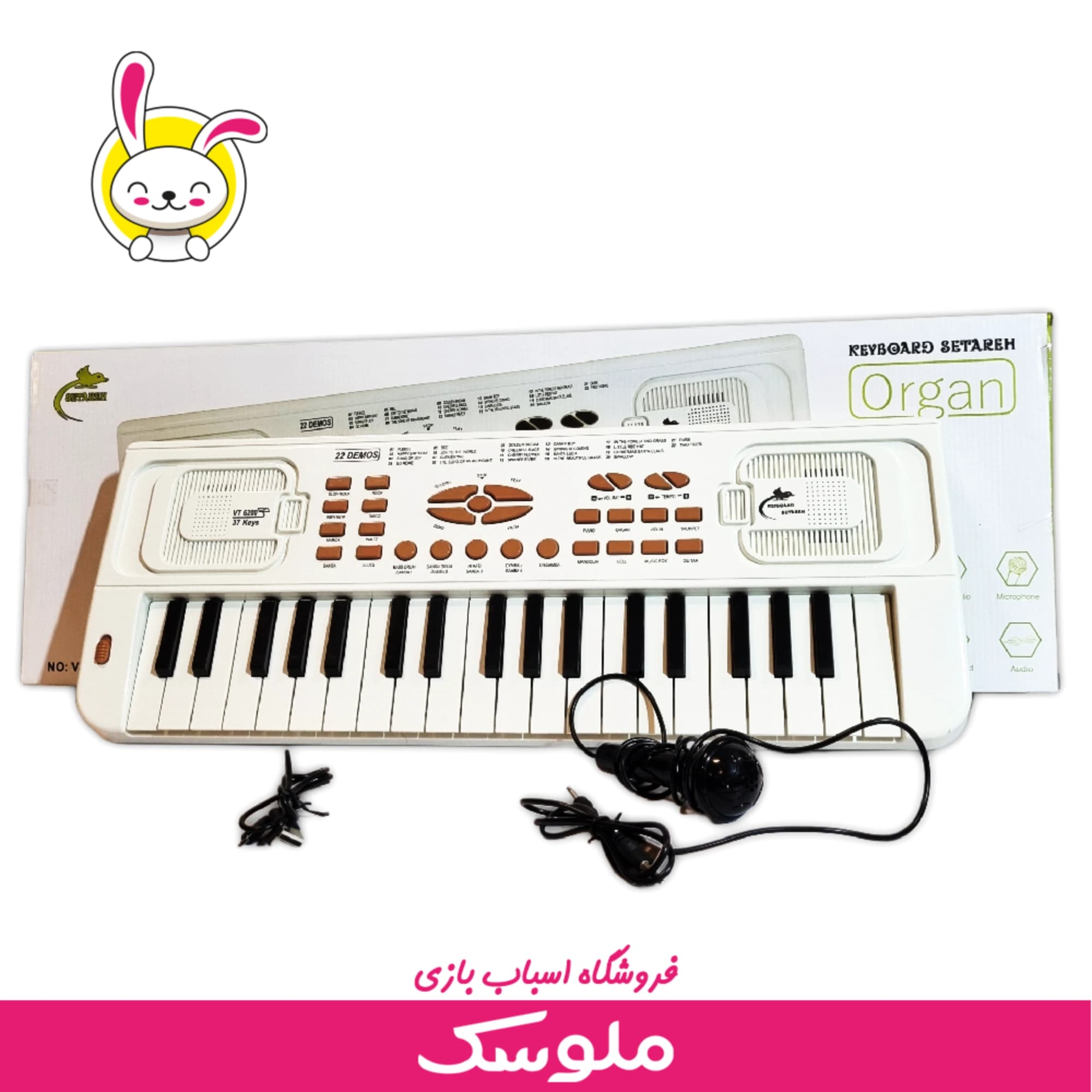 اسباب بازی ساز ارگ ستاره 37 کلید6200