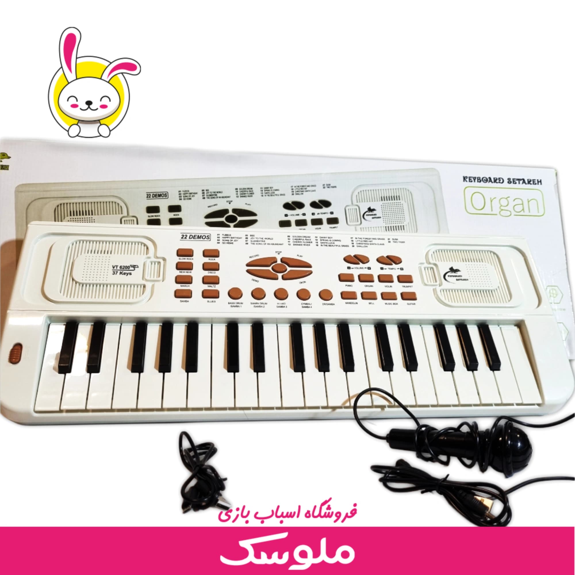 اسباب بازی ساز ارگ ستاره 37 کلید6200 — تصویر ۴