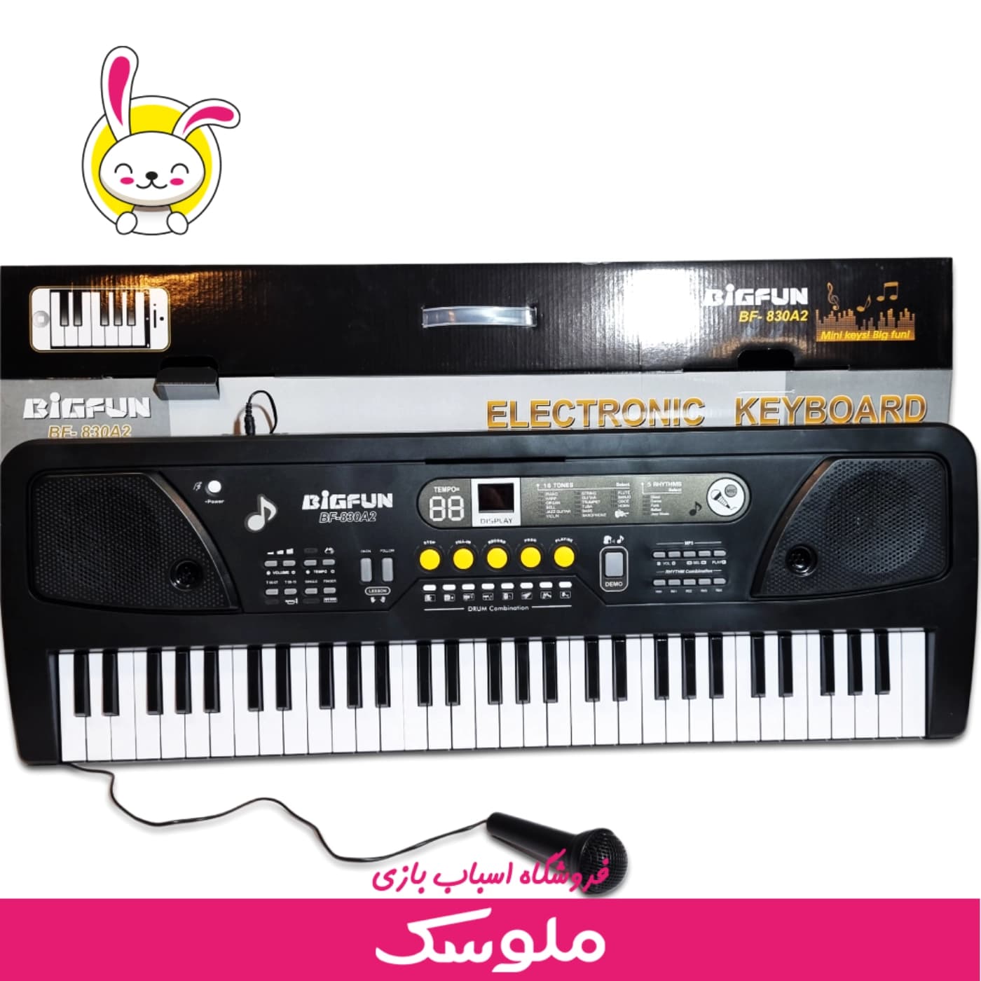 اسباب بازی ارگ بیگفان 830A — تصویر ۳