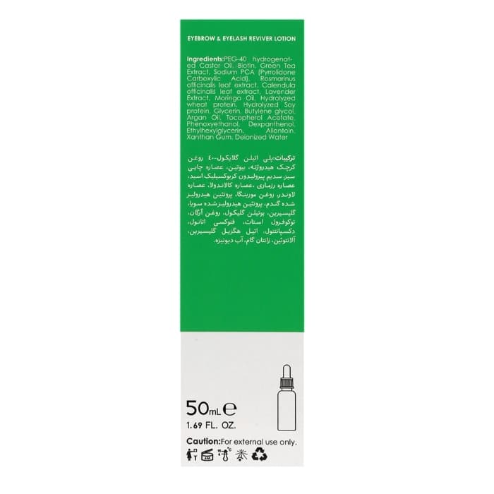 لوسیون تقویت کننده ابرو مژه کازموسپ حجم 50 میلی لیتر — تصویر ۸